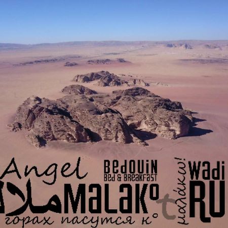 Malakorum Al Quwayrah ภายนอก รูปภาพ
