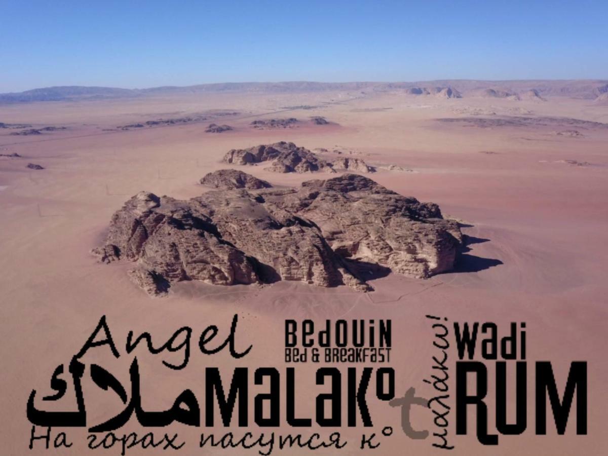 Malakorum Al Quwayrah ภายนอก รูปภาพ